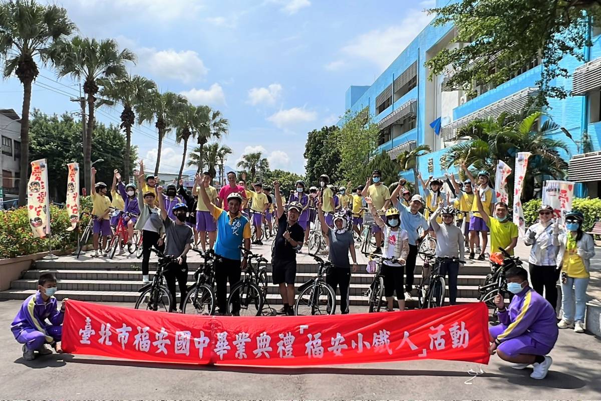 福安國中在畢業前夕舉辦小鐵人活動，挑戰環騎社子島