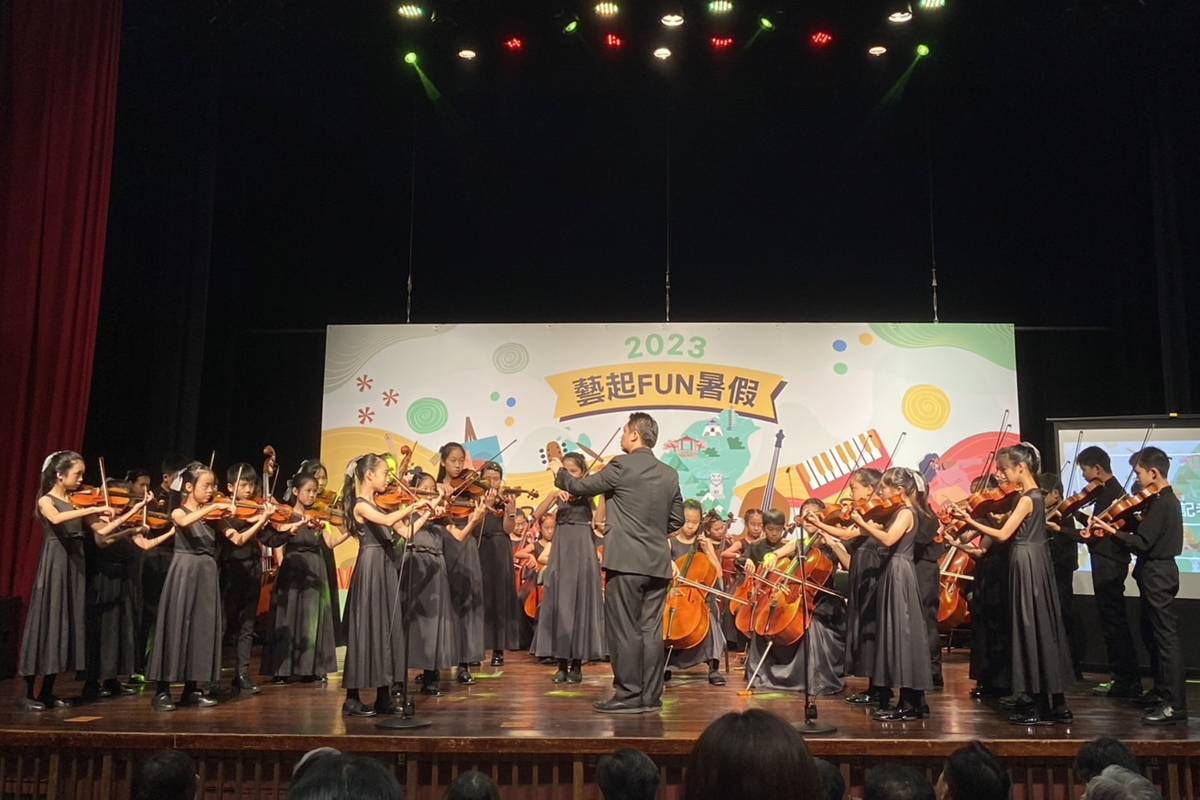2023「藝起FUN暑假」系列活動，在中正國小弦樂團的美妙演奏中揭開序幕。