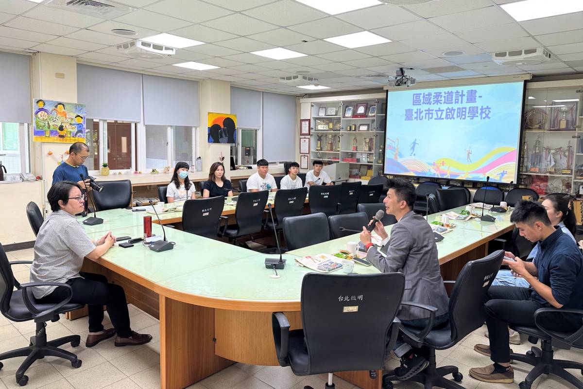 臺北市立啟明學校舉辦區域柔道計畫執行發表會，並提出「共融共榮」計畫