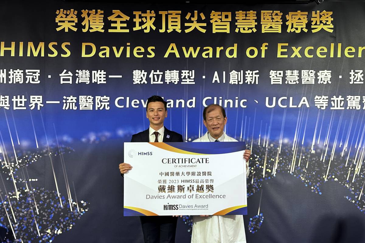  HIMSS 亞太區副總裁兼董事總經理Simon Lin（左）將「HIMSS戴維斯卓越獎」象徵頒佈甫獲此大獎的中國醫藥大學附設醫院，由周德陽院長（右）代表接受，中醫大附醫是唯一獲獎的亞洲與台灣醫院代表。