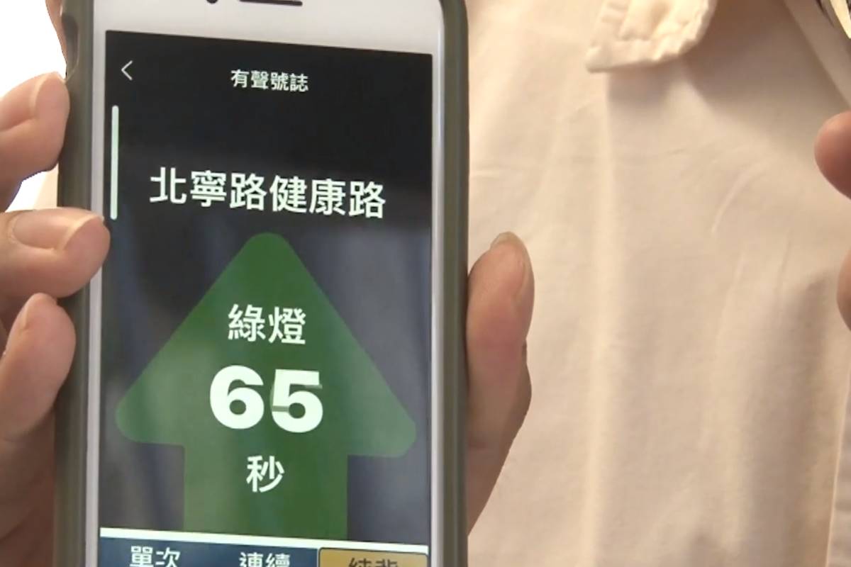 視障者過馬路時，可透過臺北好行App自動觸發有聲號誌，報讀行人剩餘綠燈時間