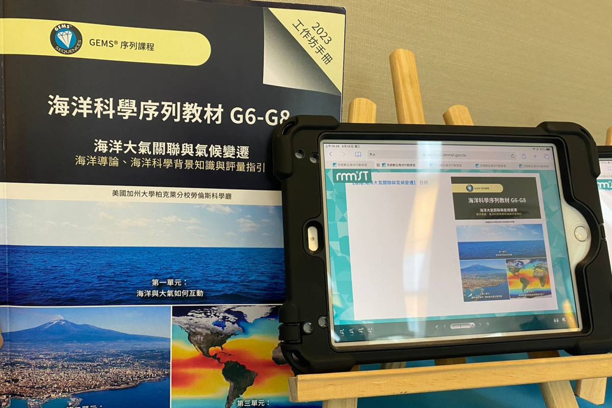 海科館與國家海洋研究院攜手合作，推出國際海洋素養中文電子書在今天（28日）發表。
