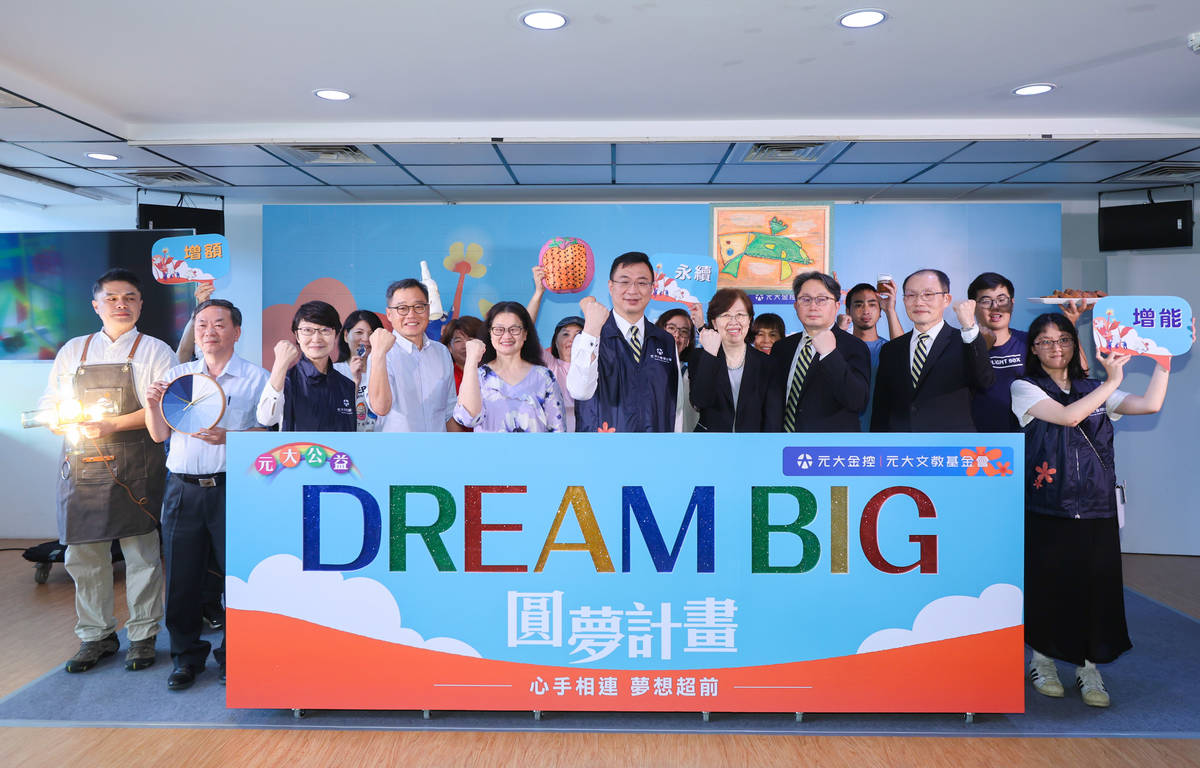 Dream Big元大公益圓夢計畫啟程發表會大合影 (主辦單位提供)