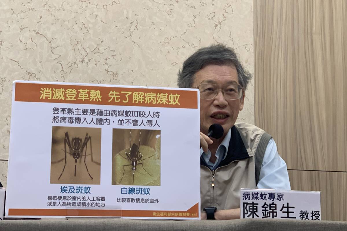 國家蚊媒傳染病防治研究中心首席顧問陳錦生表示 登革熱傳染途徑主要為埃及斑蚊及白線斑蚊