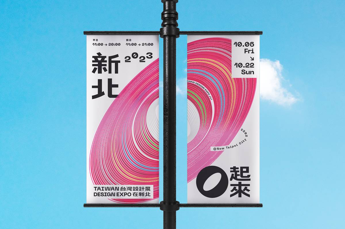2023台灣設計展主視覺路燈旗模擬示意圖