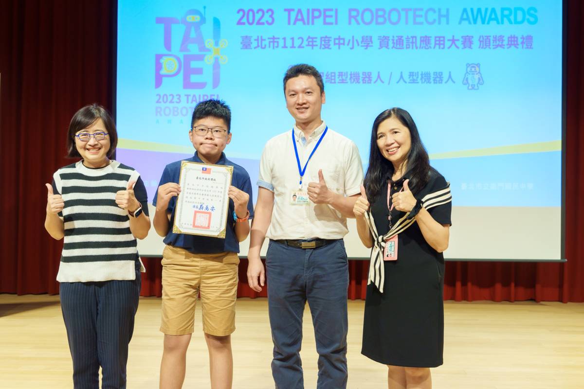「臺北市中小學資通訊應用大賽」頒獎典禮，表揚獲獎75隊、170名學生