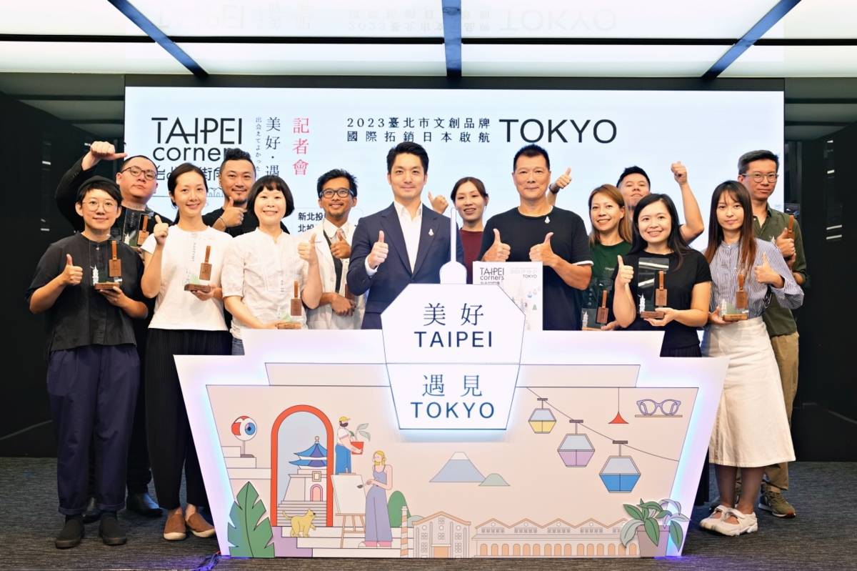 臺北市政府攜手12家文創品牌，參加「日本東京設計商品展(DESIGN TOKYO)」