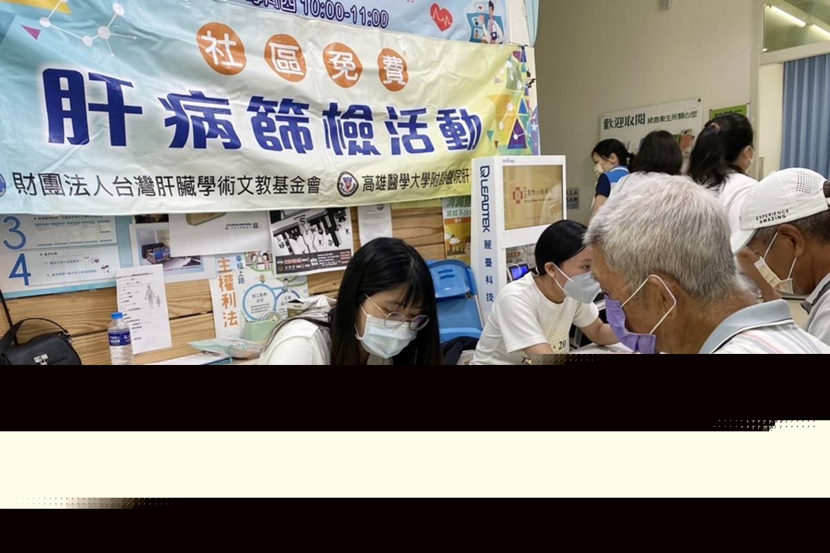 臺東縣衛生局今(18)日至20日前進綠島鄉辦理C型肝炎快篩。