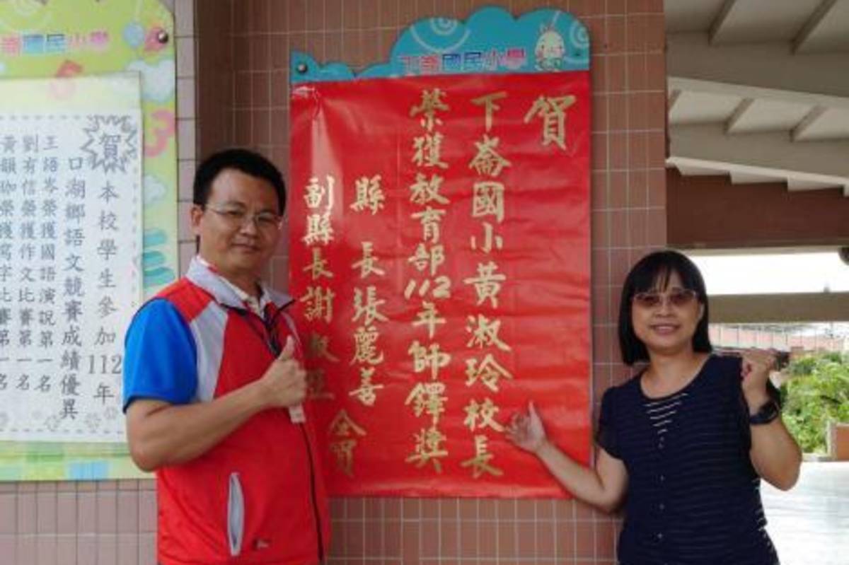 下崙國小校長黃淑玲與紅榜合影（圖源：雲林縣政府）