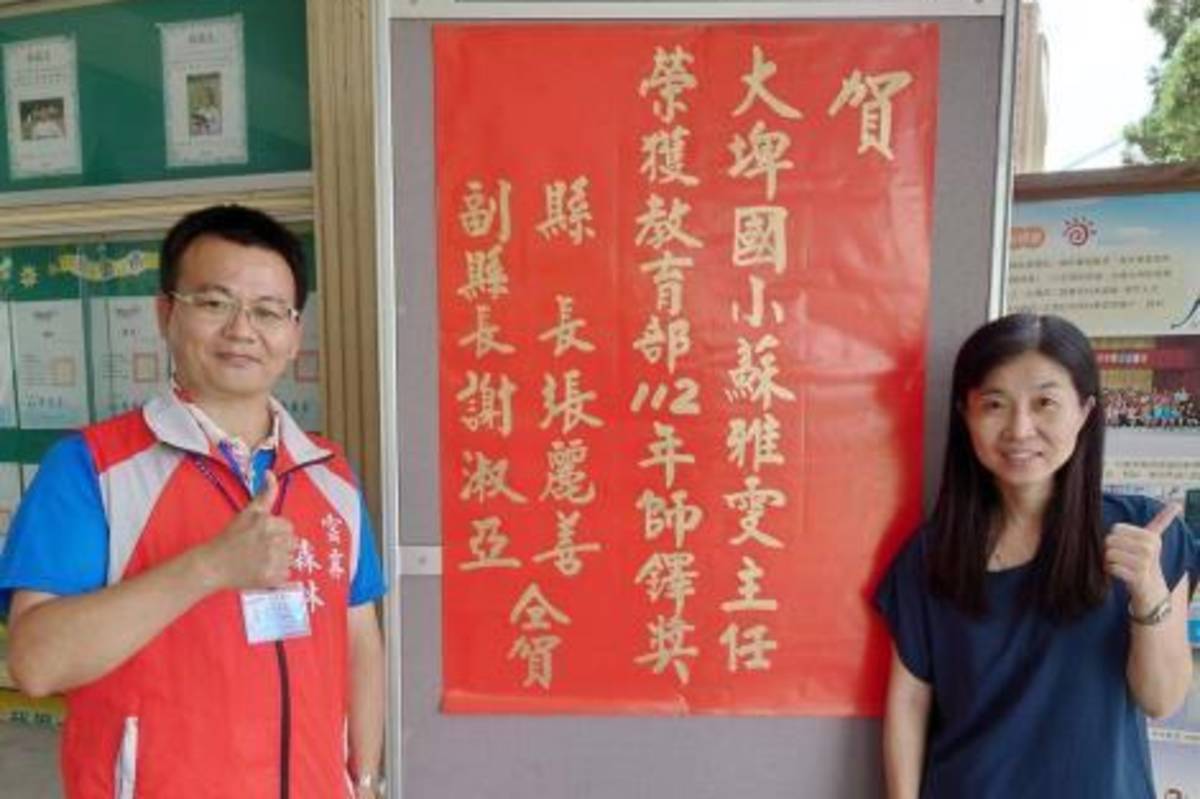 大埤國小教務主任蘇雅雯與紅榜合影（圖源：雲林縣政府）