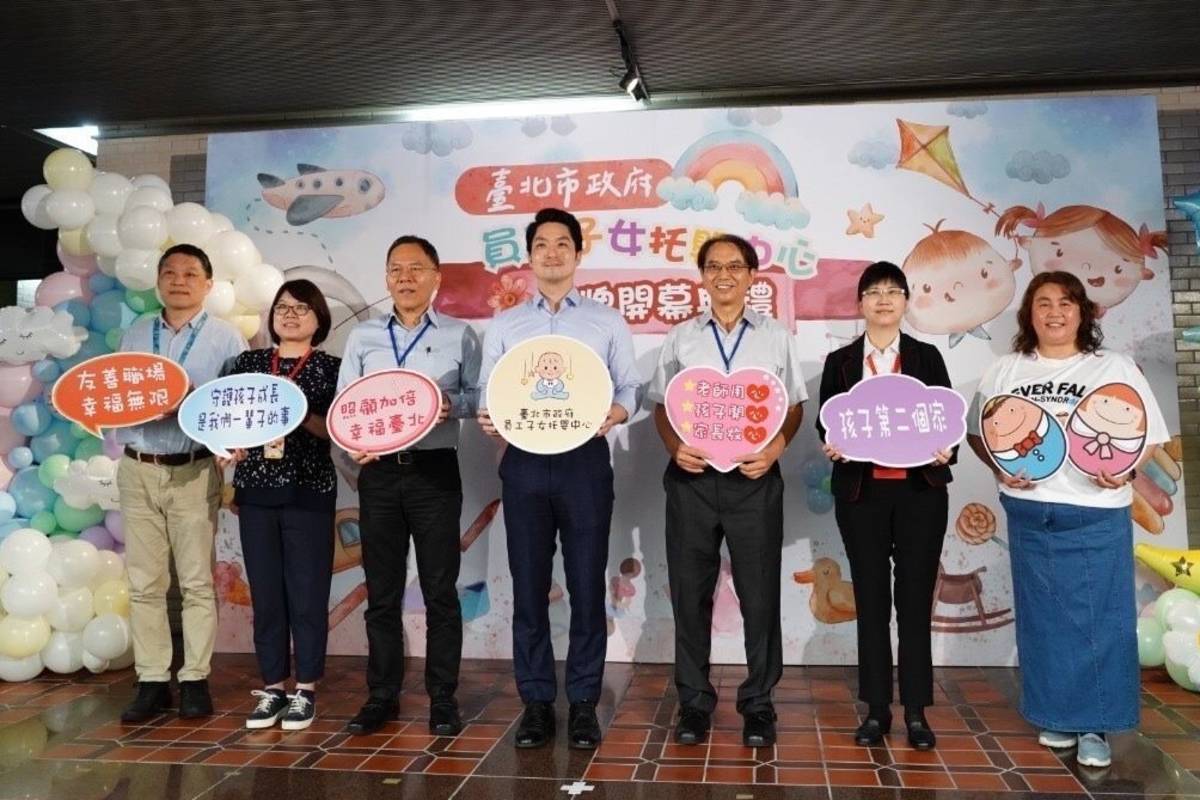 臺北市政府員工子女托嬰中心提供友善、平價的托育服務