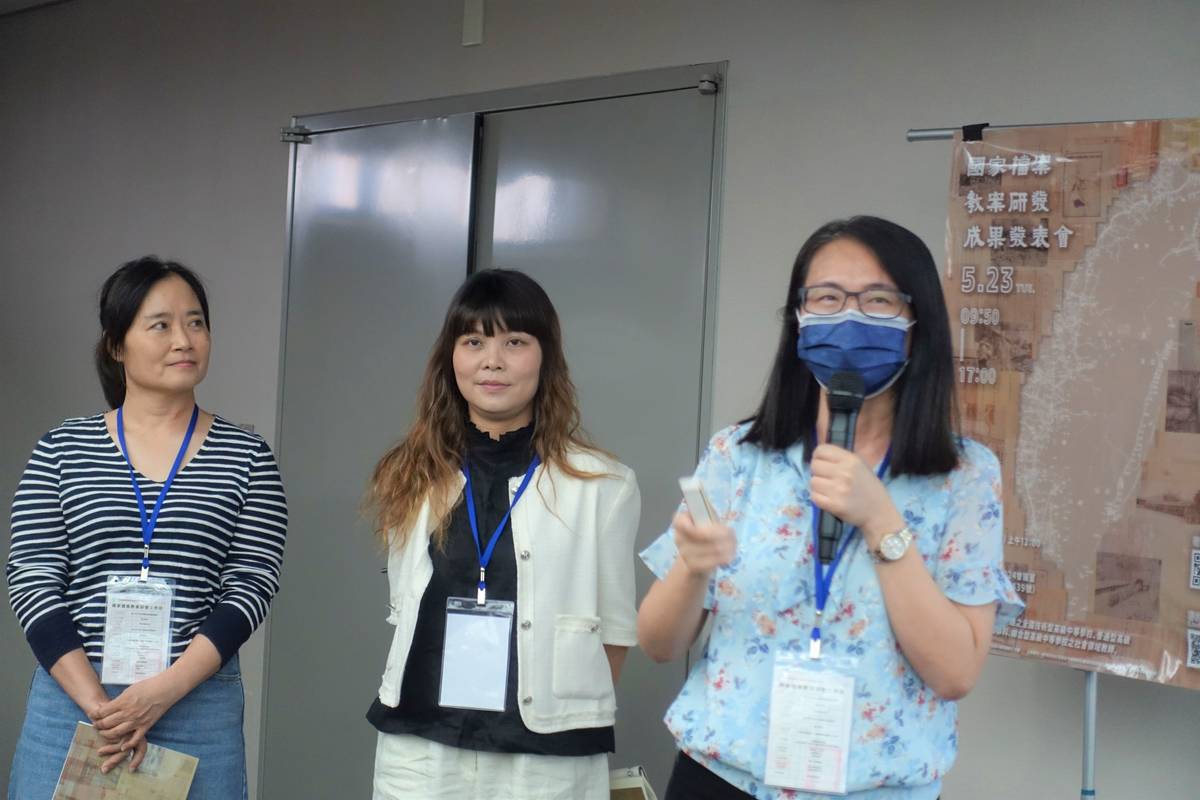 教案發表(中間三重商工湯愛芳老師)