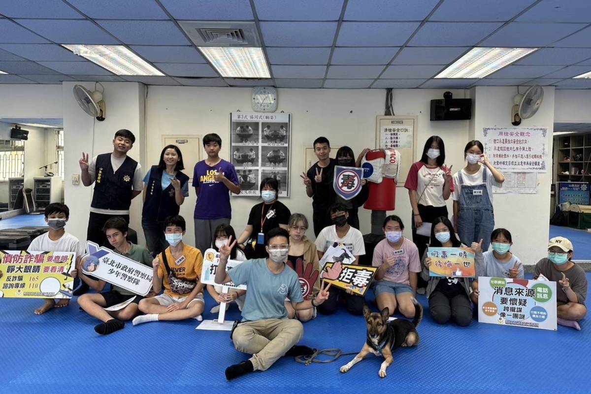 臺北市警察局少年警察隊、臺北市少年輔導委員會暑假期間辦理「青春進行式」系列活動