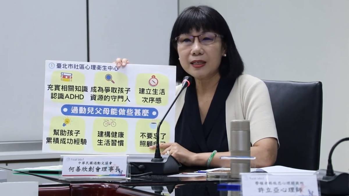 中華民國過動兒協會創會理事長何善欣分享過動兒教養心法