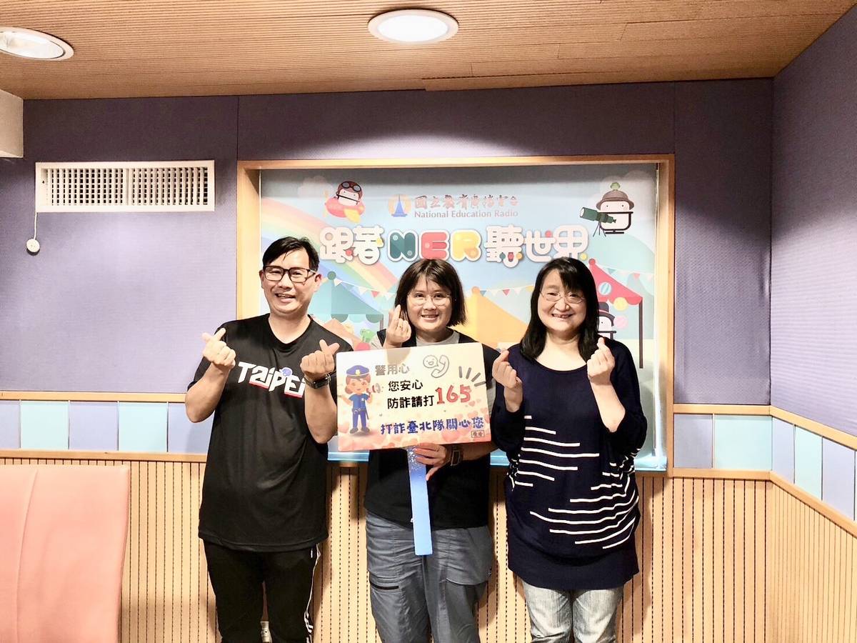 來賓林子惠偵查佐(中)與主持人