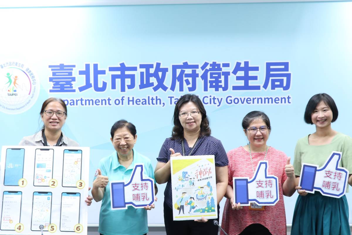 臺北市衛生局響應國際母乳週，呼籲爸爸成為神隊友，支持並協助媽媽哺餵母乳
