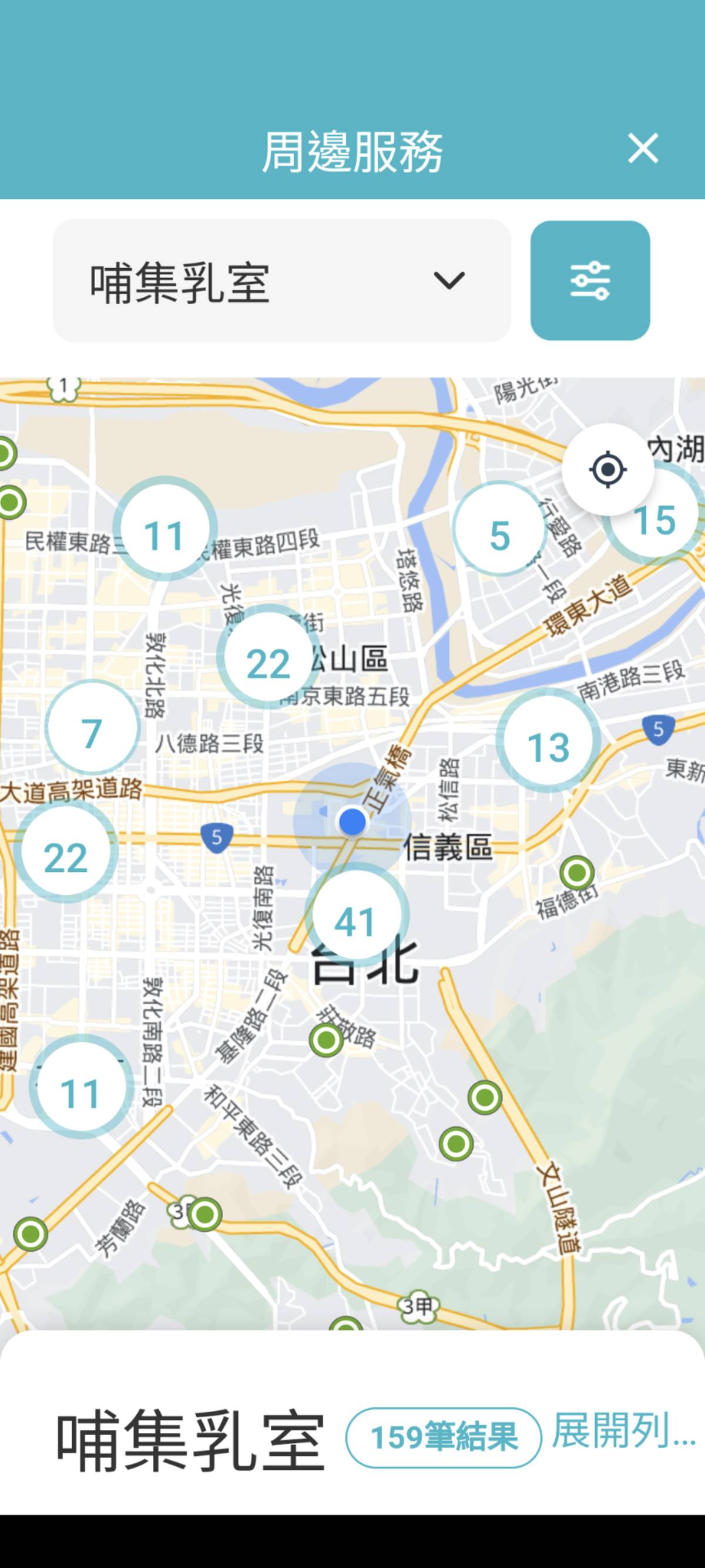 「臺北通」App提供查詢哺(集)乳室地點的貼心服務
