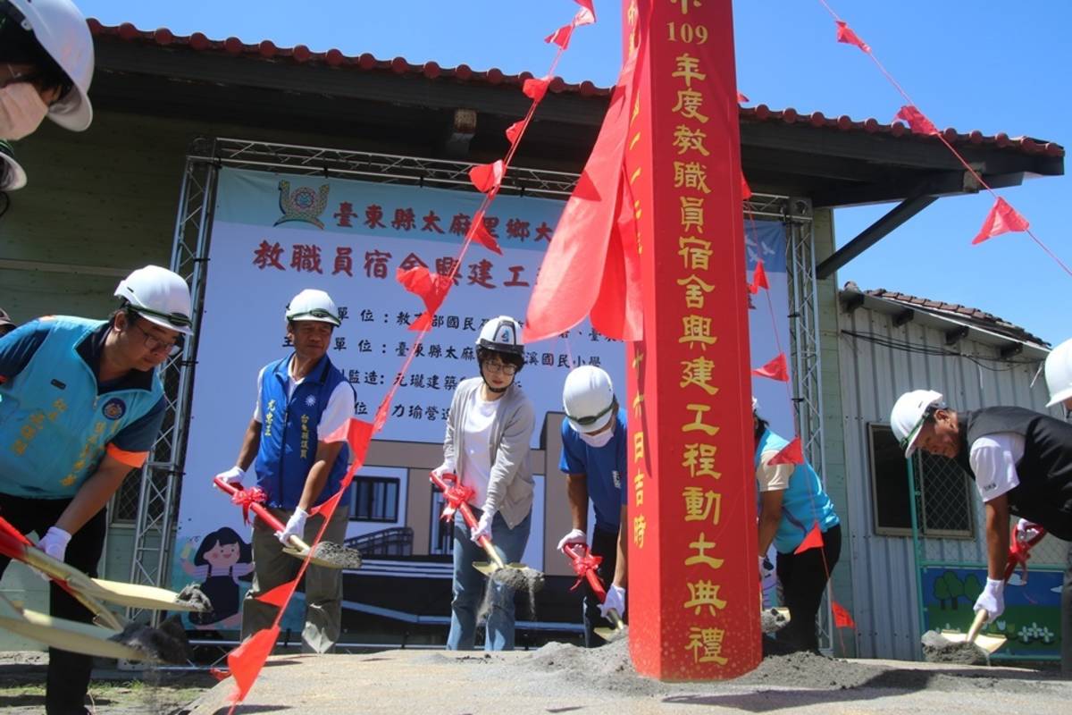 臺東縣太麻里鄉大溪國小新建教職員宿舍動土。