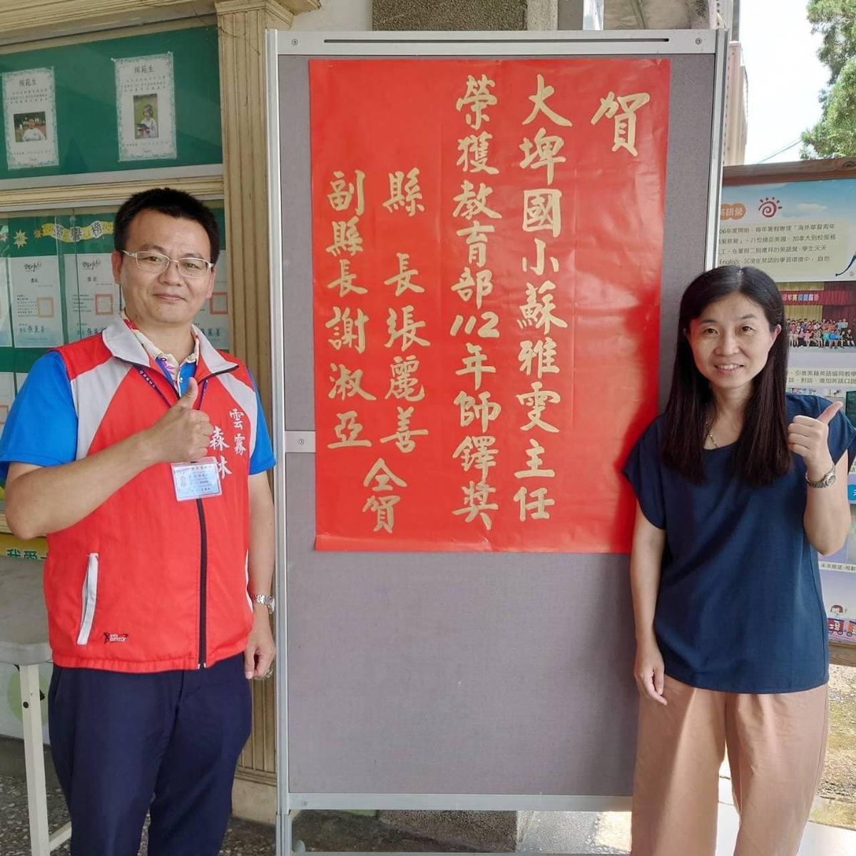 雲林縣政府赴校張貼紅榜恭喜蘇雅雯獲獎（圖源：大埤國小）