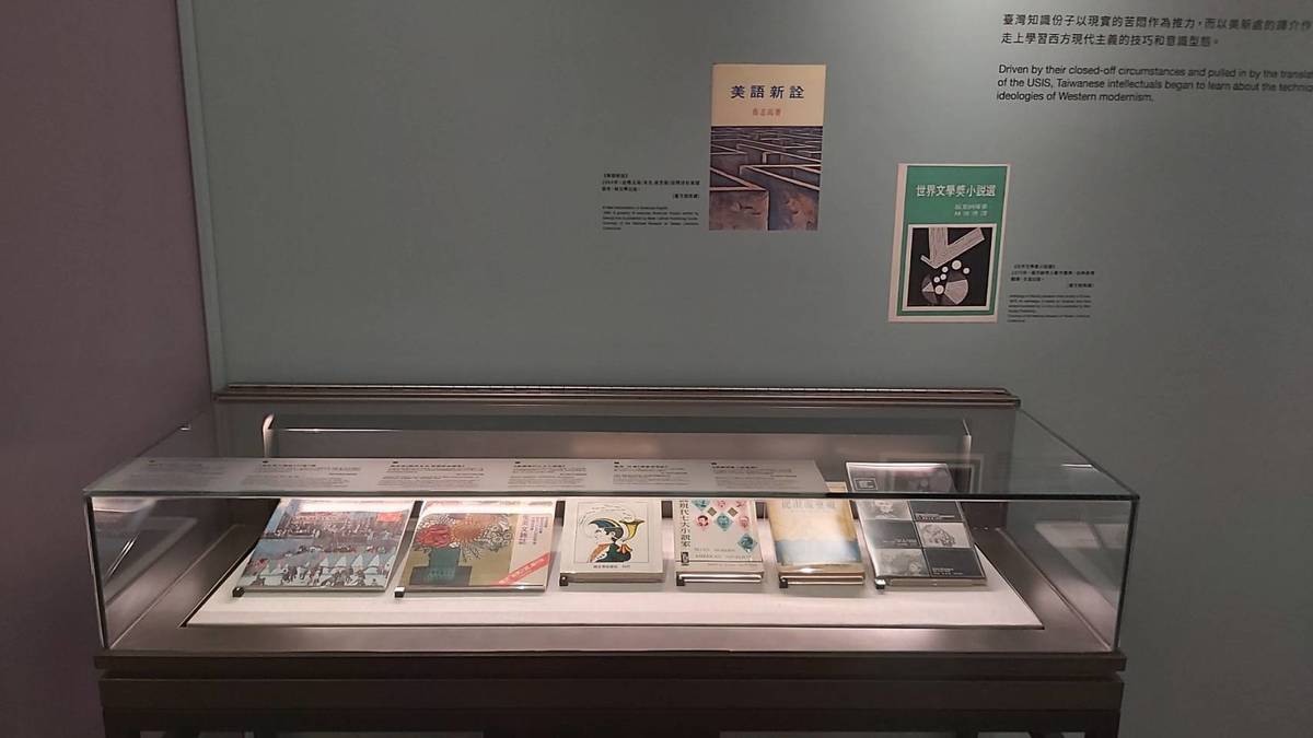 「『現代』文青養成術—與美新處的超時空對話」特展展場。