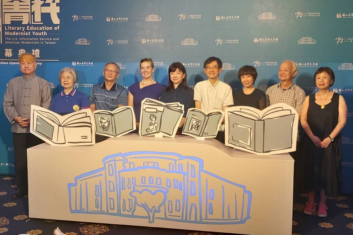 「『現代』文青養成術—與美新處的超時空對話」特展開幕。