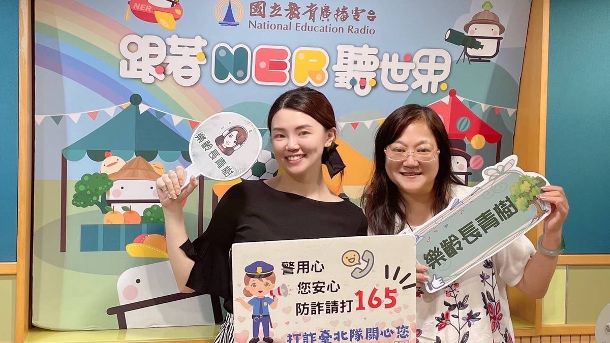 姚臻訪問中正二分局偵查隊副隊長李苑瑜,談銀髮族如何預防詐騙