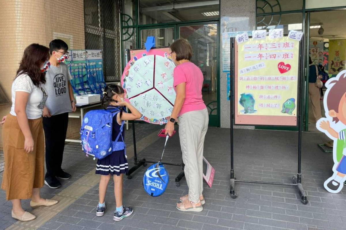 臺北市銘傳國小開學日規劃趣味闖關活動，陪伴孩子迎接新學期的開始