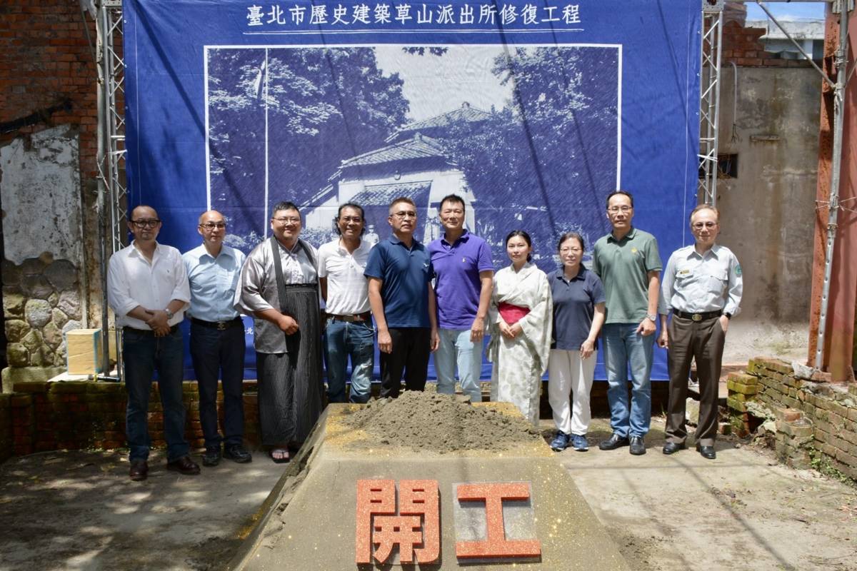 草山派出所的修復工程進行開工儀式