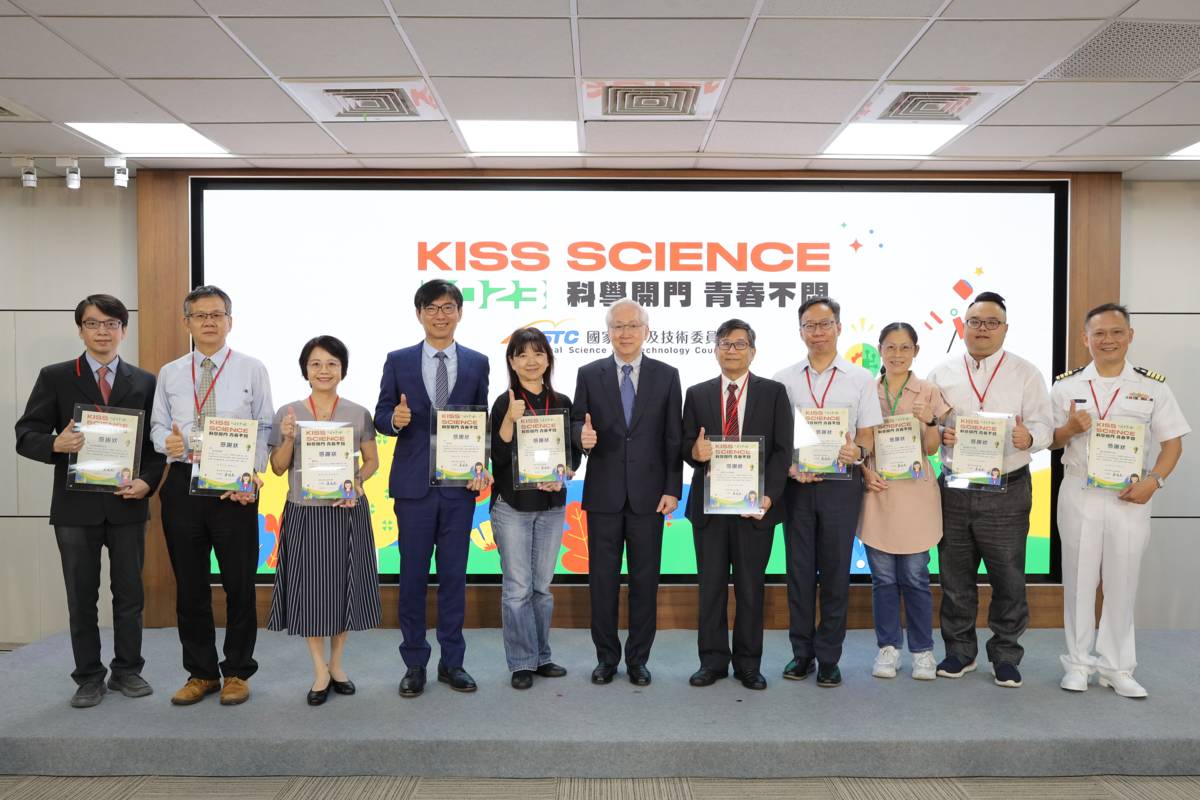 「Kiss Science—科學開門，青春不悶」活動，從10月14日起每周末舉行，即日起開放報名。