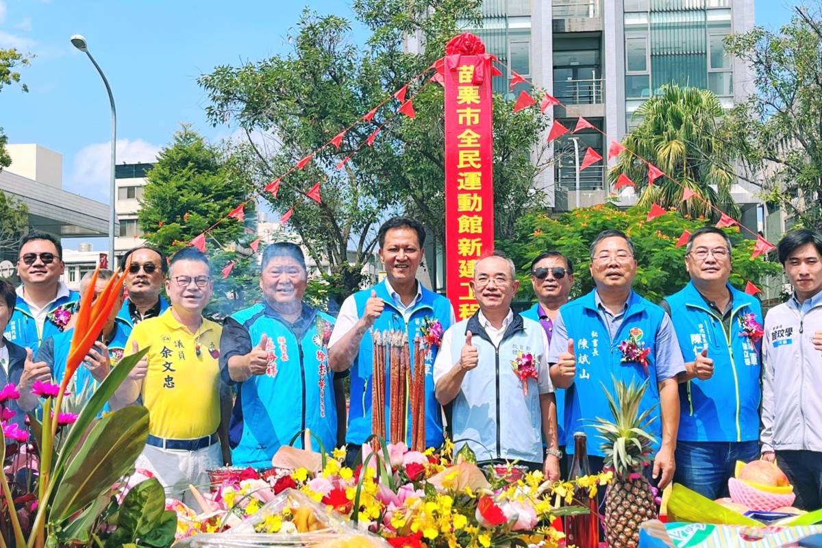 體育署主秘呂忠仁出席「苗栗市全民運動館動土典禮」，與苗栗巿長邱鎮軍共同為祈福工程順利進行。