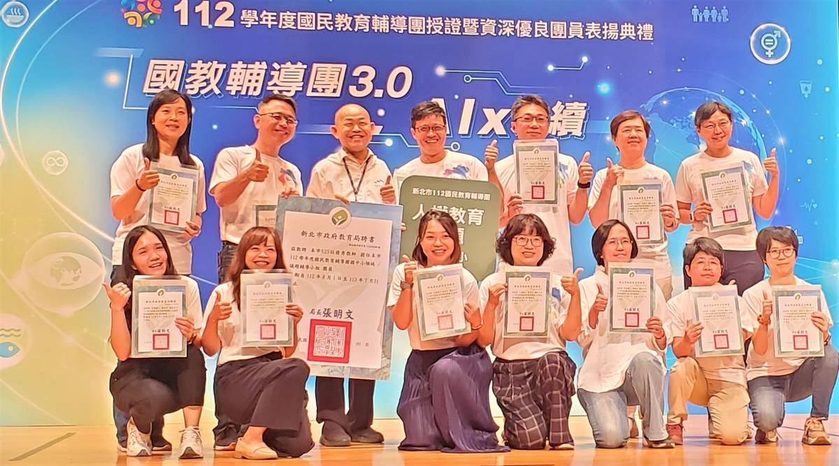 國民教育輔導團國小人權教育議題輔導小組授證