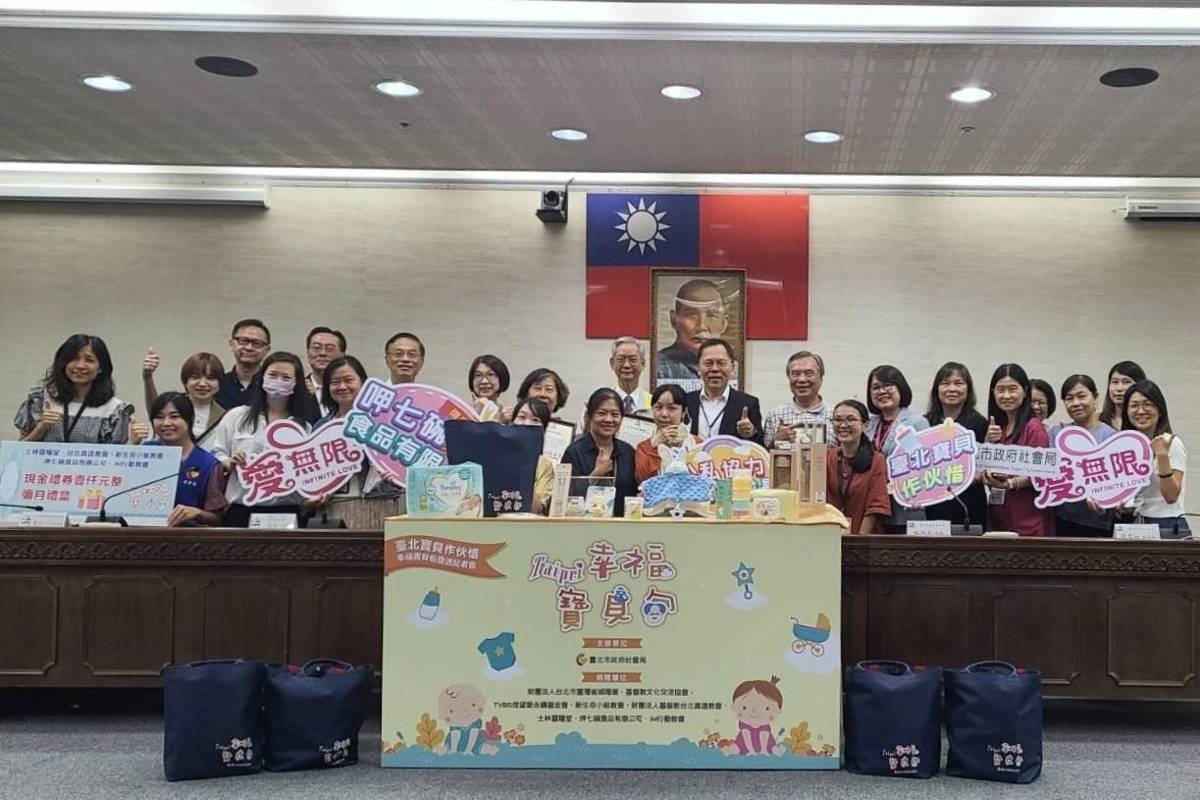 臺北市社會局自112年9月起發放「幸福寶貝包」，公私協力提供0-6個月嬰兒用品
