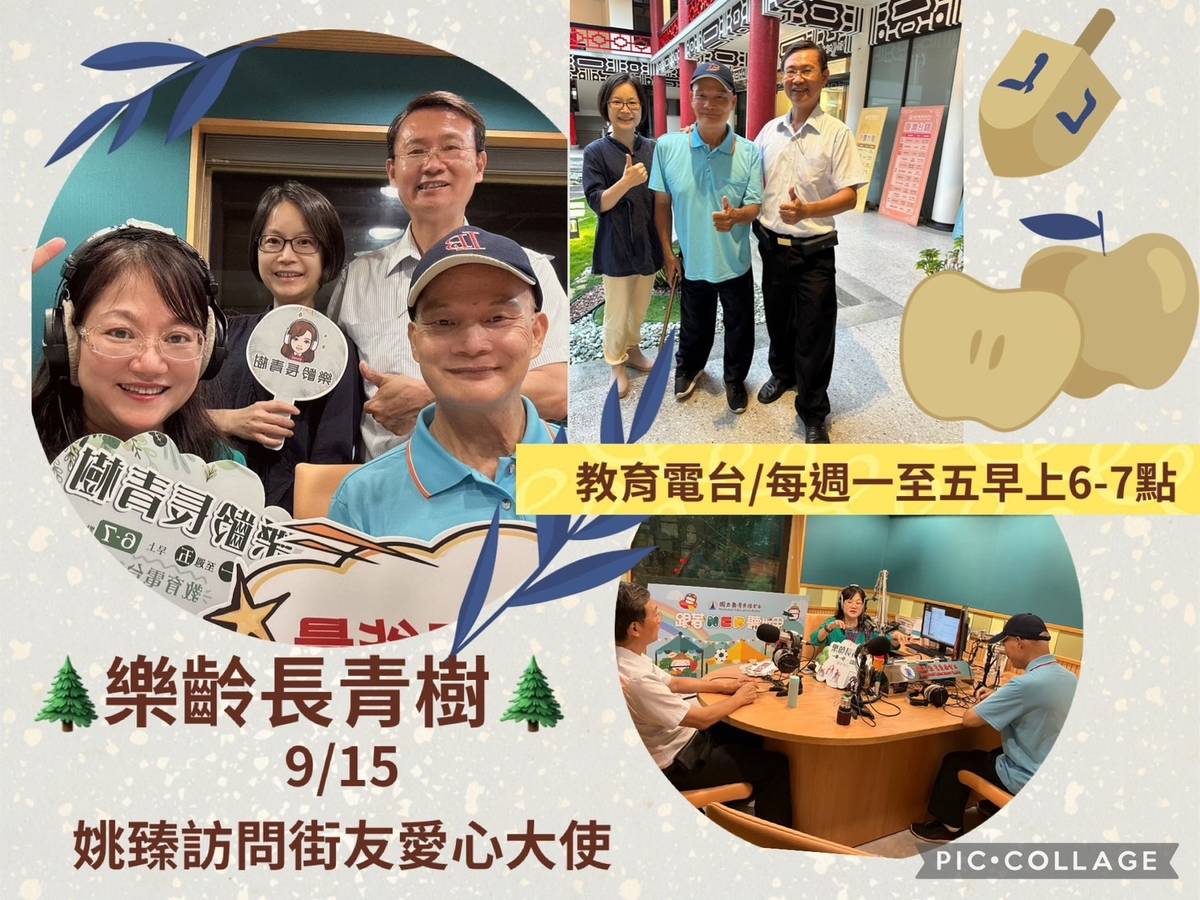 姚臻訪問愛心大使