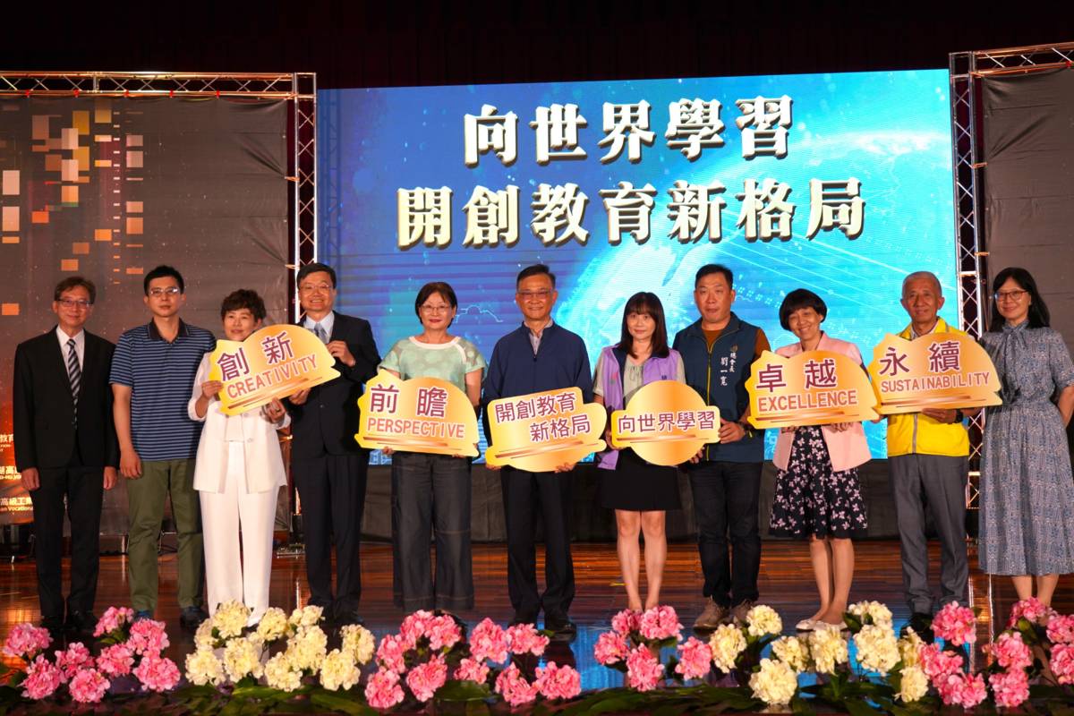臺北市112學年度特殊優良教師表揚典禮，表揚27位優良教師
