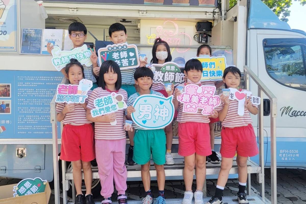 馬蘭國小邀請馬卡諦義大利冰淇淋餐車進校園，讓全校師生度過甜蜜又難忘的教師節。