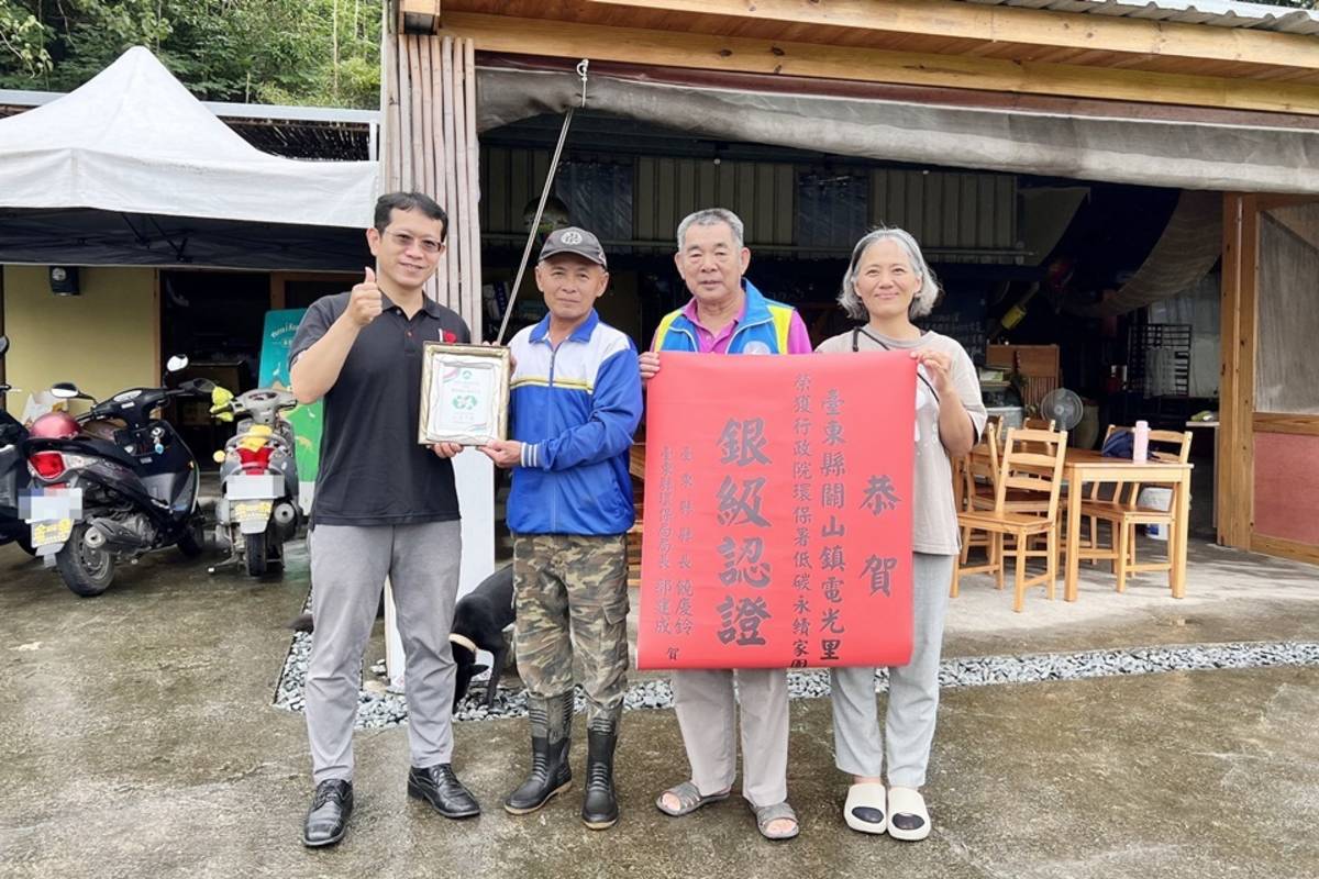 臺東縣關山鎮電光里獲環境部低碳永續家園銀級認證 。