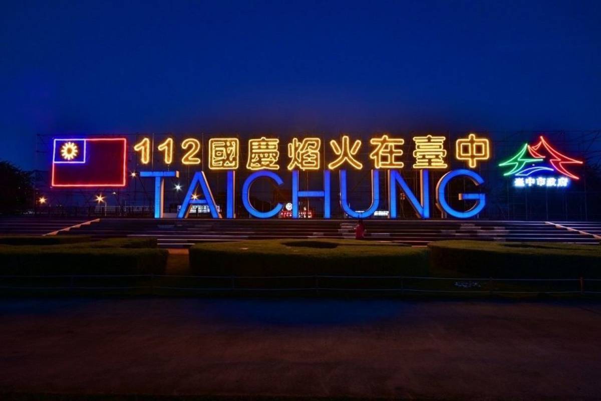 筏子溪絢麗地景藝術燈