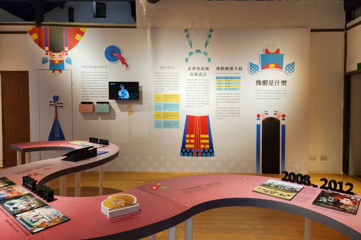 展覽用五感體會豫劇的今昔轉變。(高史博提供)