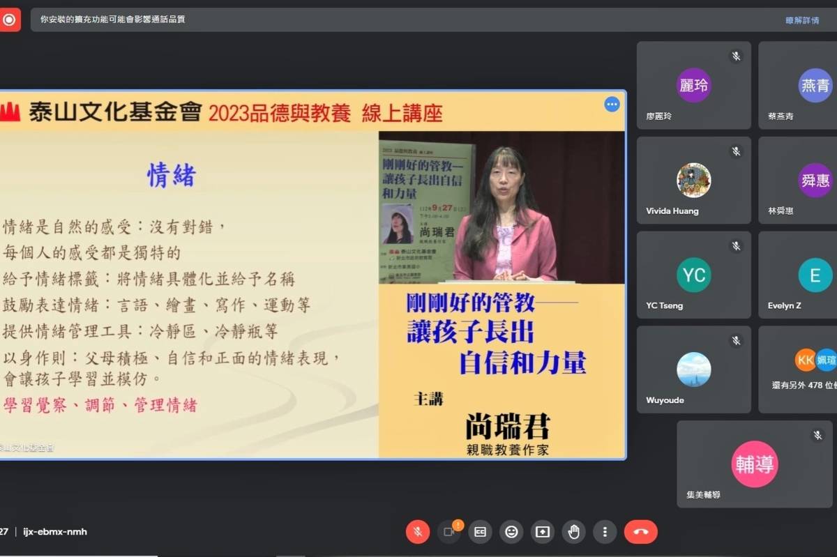 新北攜手基金會辦6場講座 名師線上談品德教養與生涯導航
