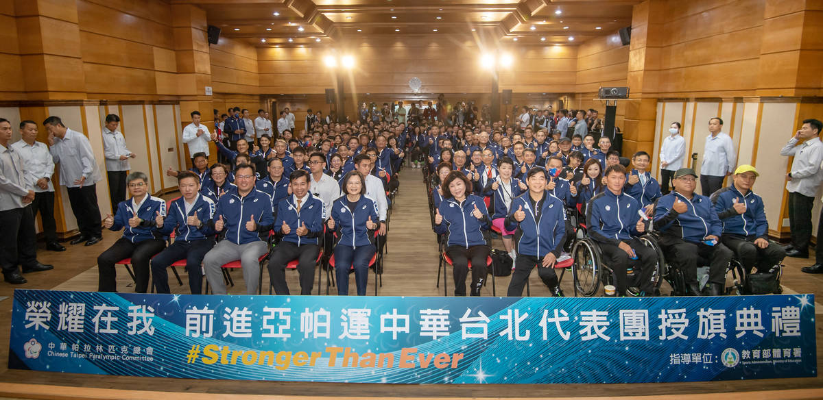 蔡總統為杭州亞帕運代表團授旗，感謝選手透過競技運動述說生命故事(圖片提供:教育部體育署)
