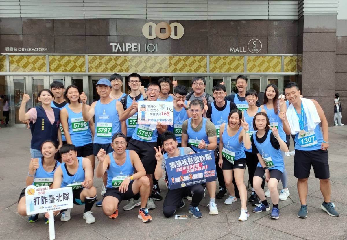 「臺北101垂直馬拉松」參賽選手熱烈響應反詐騙宣導活動