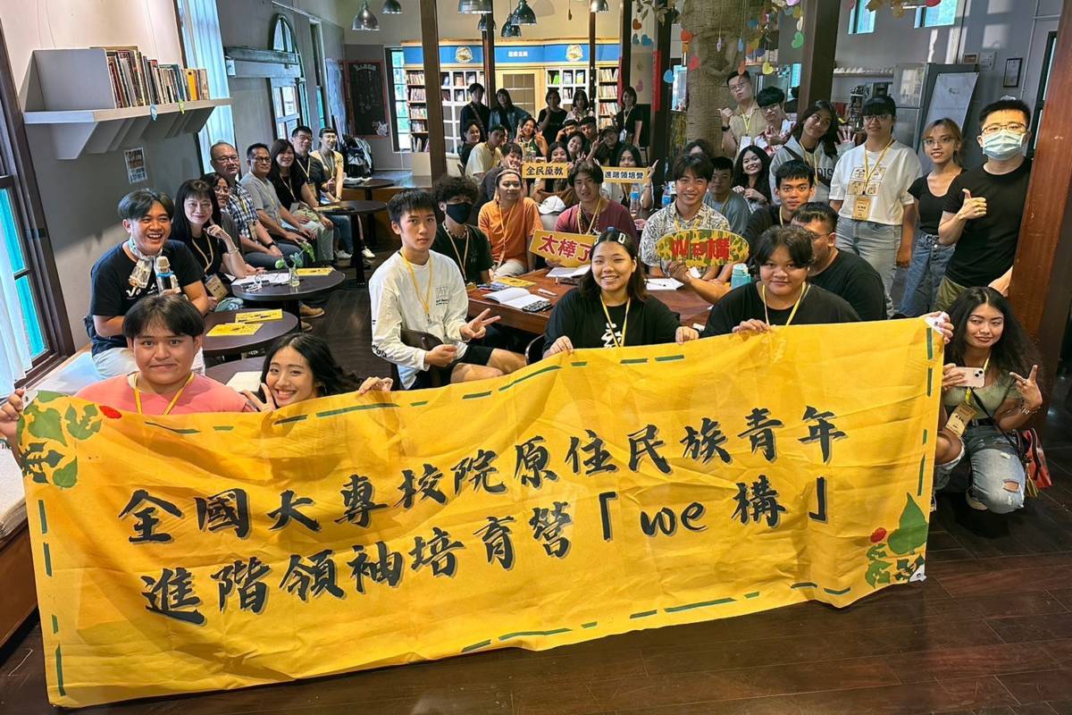 112年度全國大專校院原住民族青年進階領袖培育營_大合影