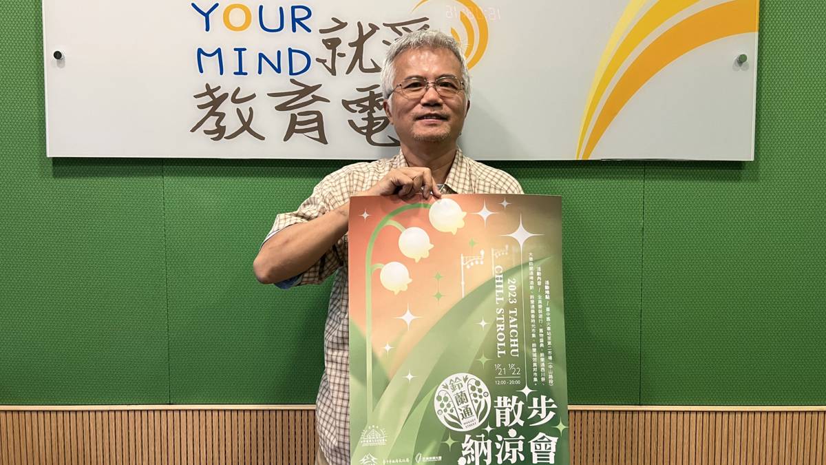 中城再生文化協會理事長蘇睿弼教授