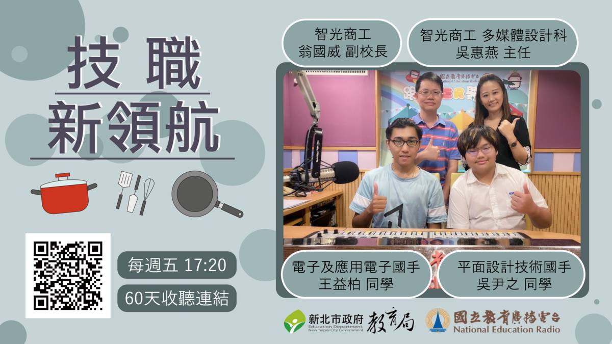 智光商工翁國威副校長、多媒體設計科吳惠燕主任、電子及應用電子職種國手王益柏、平面設計技術國手吳尹之