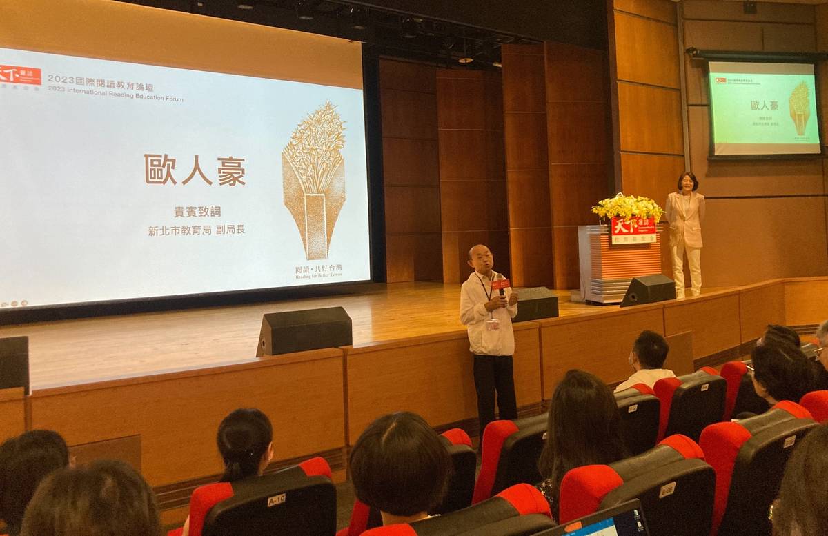 新北市政府教育局副局長歐人豪致詞 期勉閱讀教育推動是每個人的責任