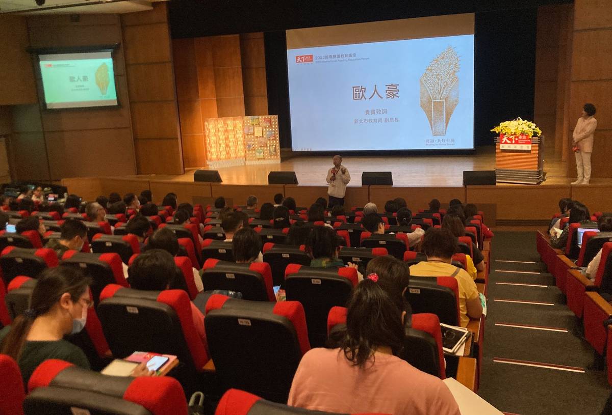 2023國際閱讀教育論壇吸引全國各縣市多位教師共同參與