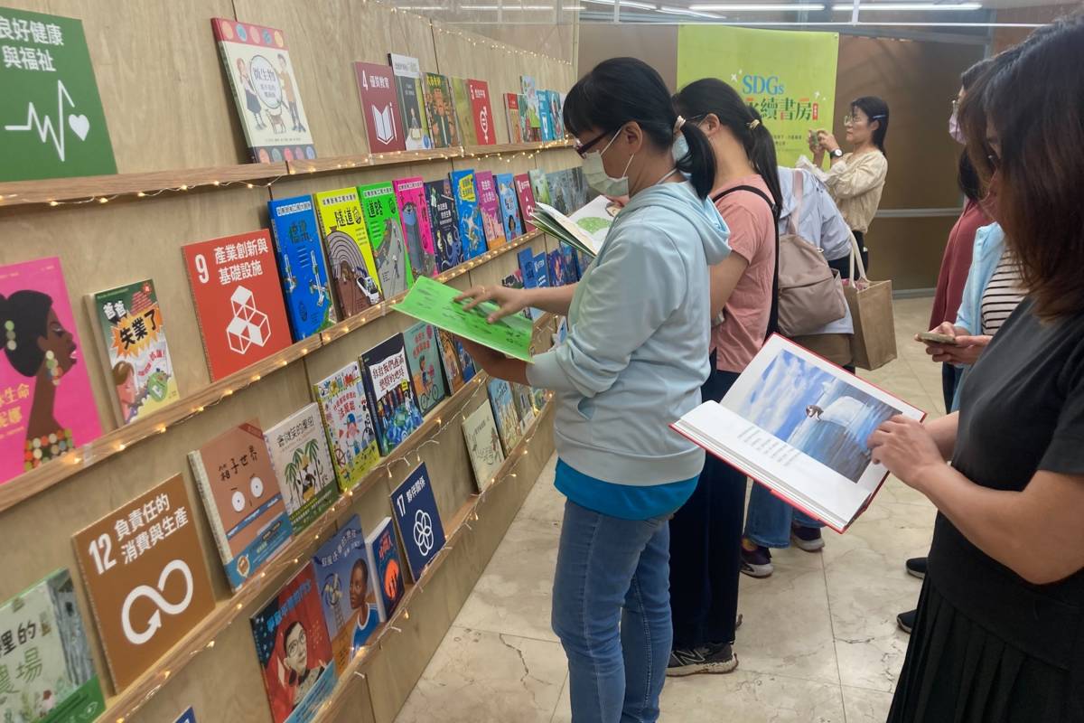 論壇現場展示永續指標相關閱讀書籍