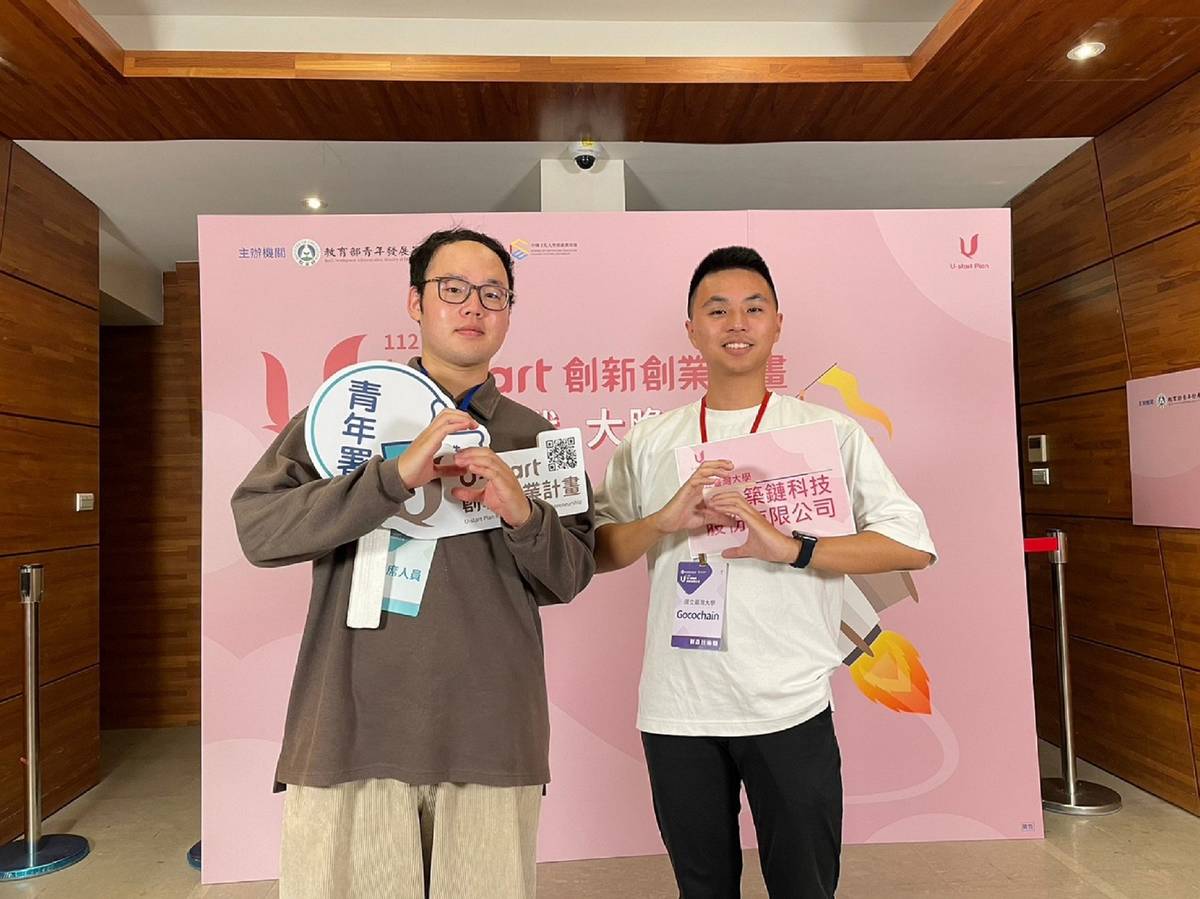 國立臺灣大學–Gocochain–冷鏈物流智慧保全服務