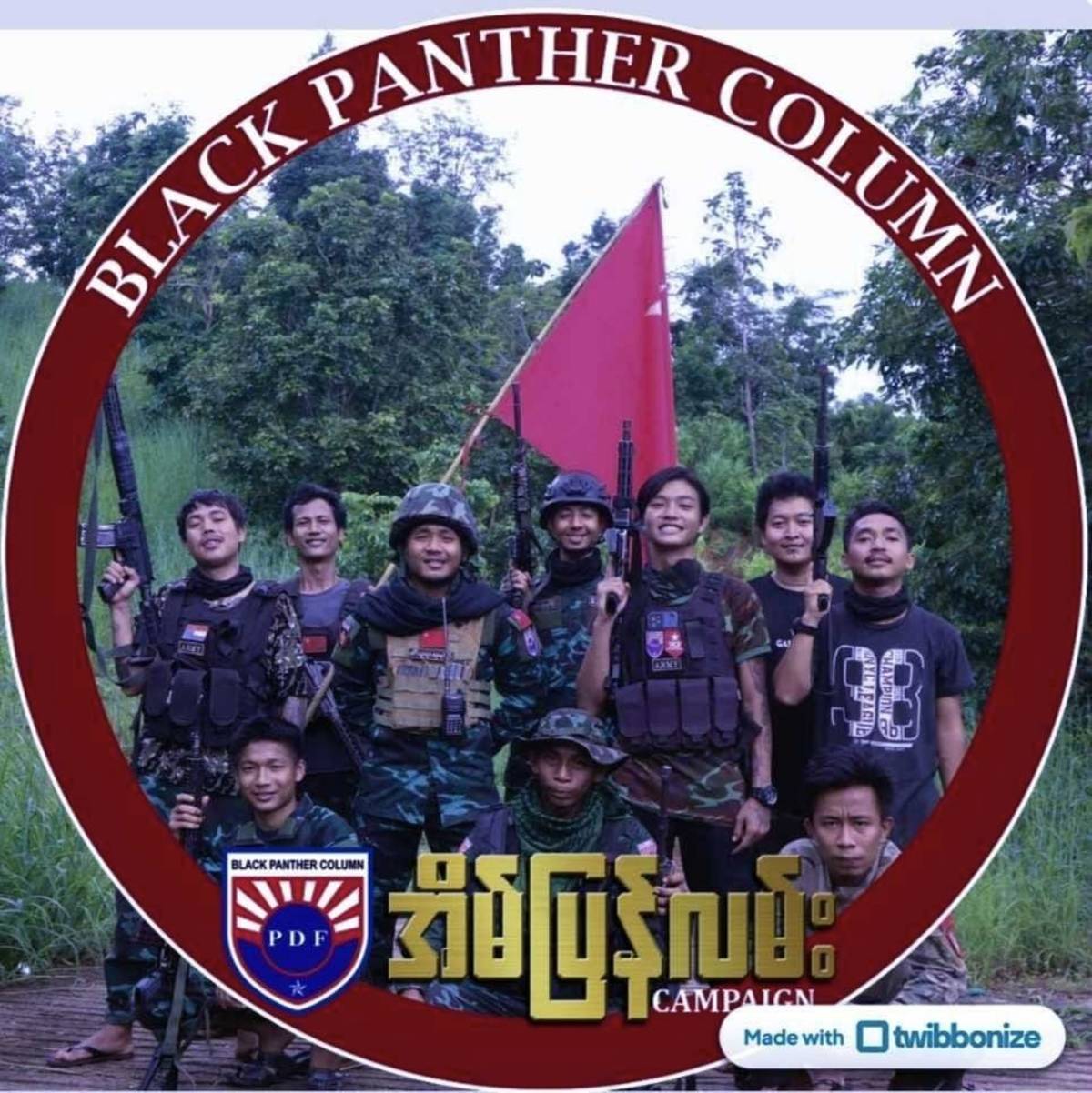 緬甸民族團結政府反抗軍