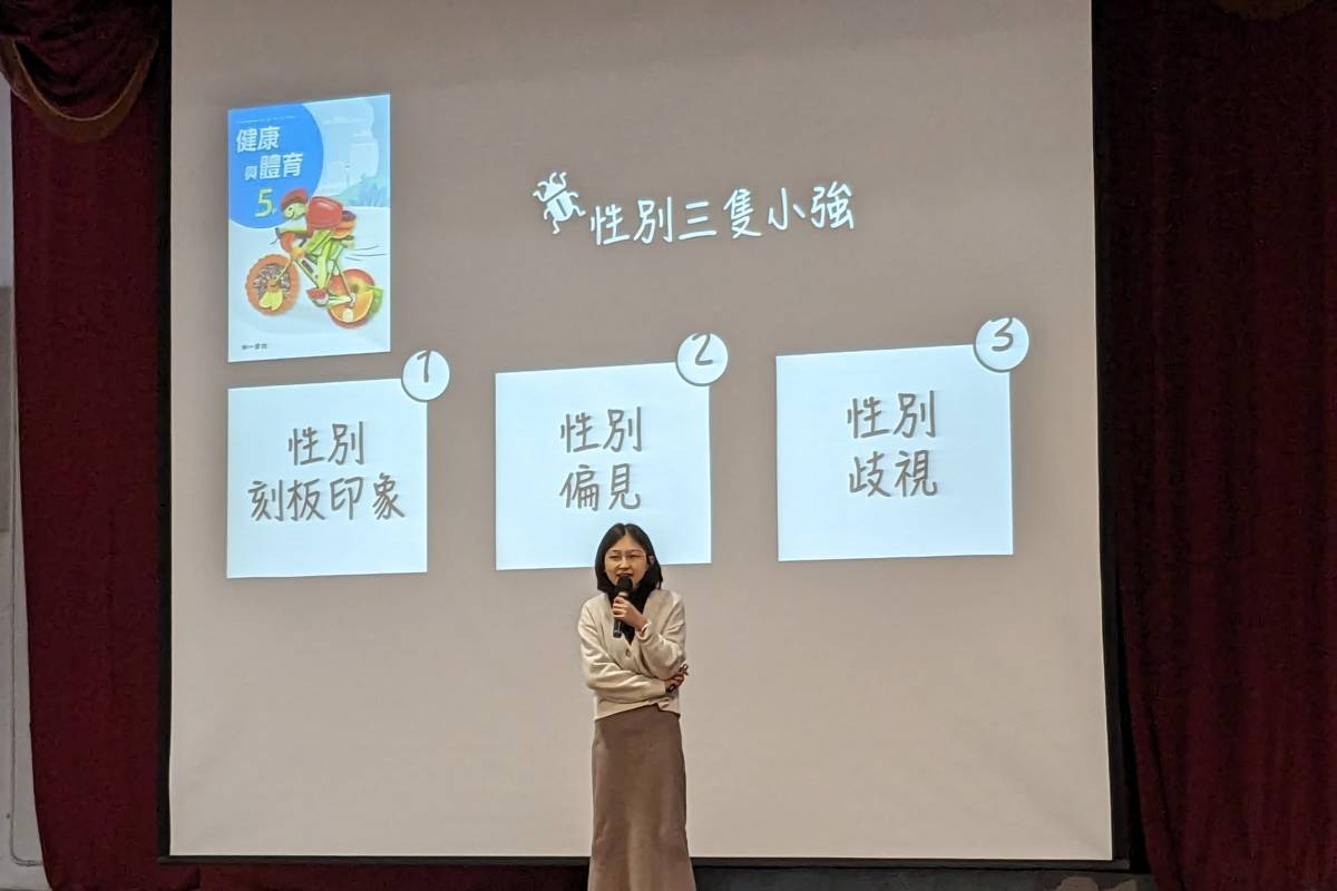 臺師大課程與教學研究所林亮言以性別平等為主題，生動演繹簡報內容